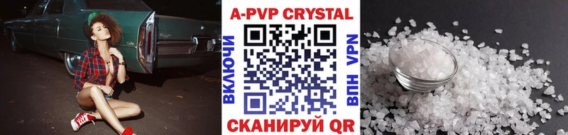 сайты даркнета официальный сайт  Яблоновский  Альфа ПВП Crystall 