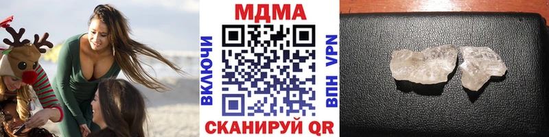 МДМА VHQ  где купить наркоту  даркнет телеграм  Яблоновский 