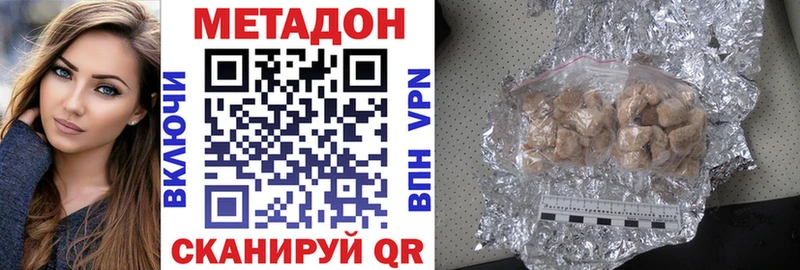 МЕТАДОН белоснежный  OMG онион  Яблоновский 